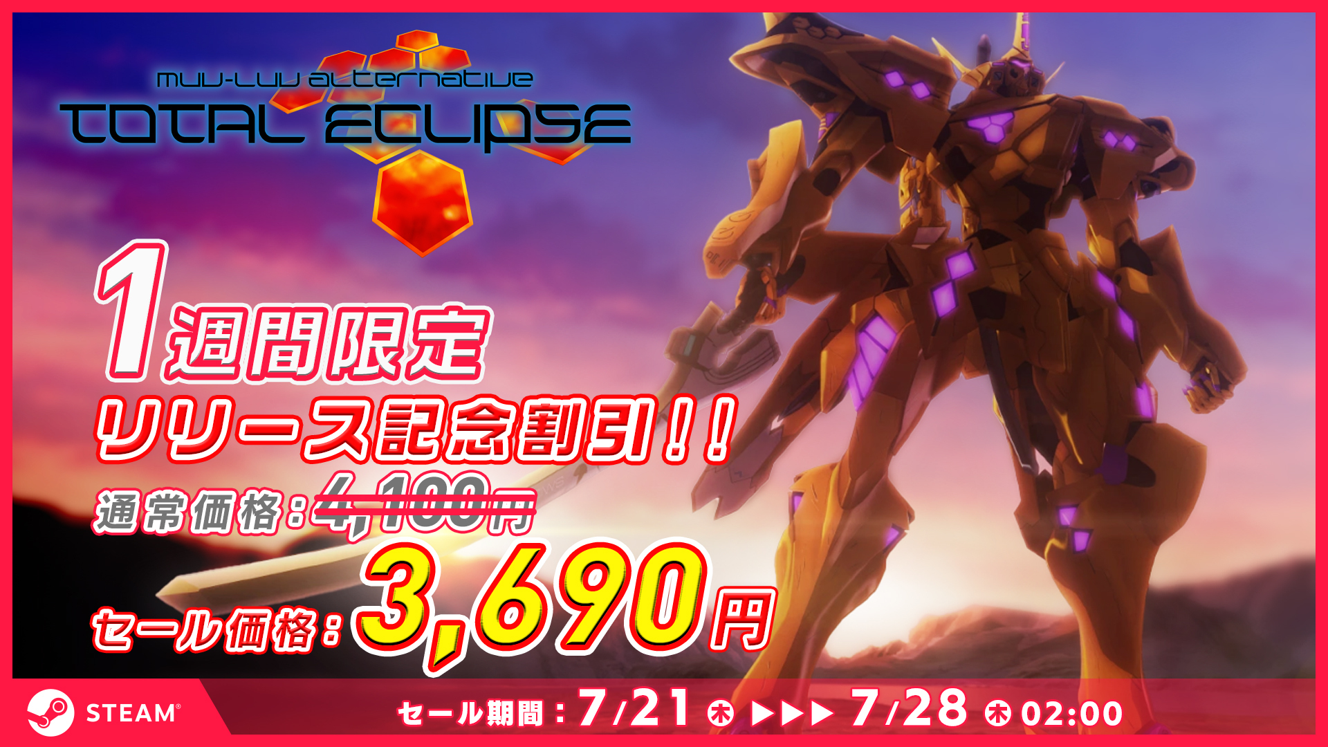 Steam版『マブラヴ オルタネイティヴ トータル・イクリプス』本日